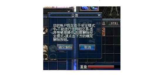 广州惠普笔记本维修点_dnf解除安全模式的方法是什么