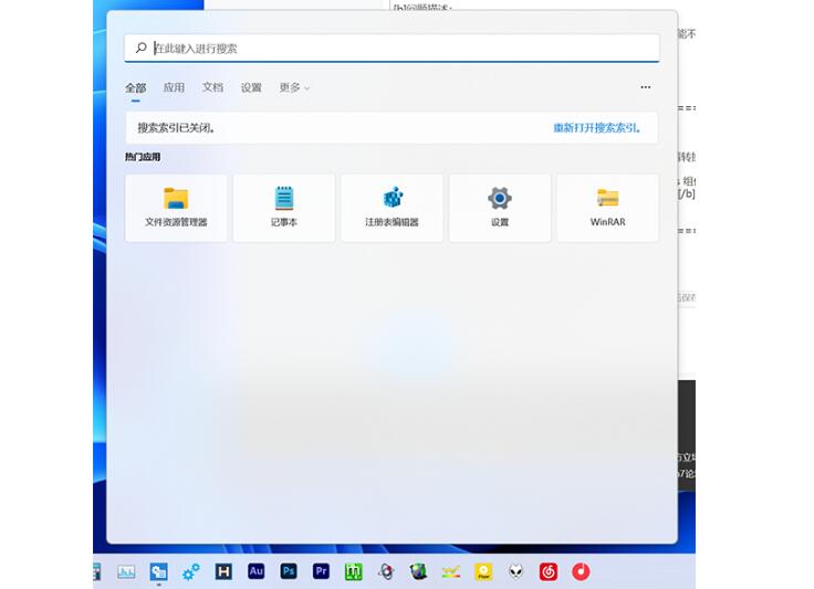 哈尔滨电脑不开机怎么处理_Win11搜索栏无法使用解决方法