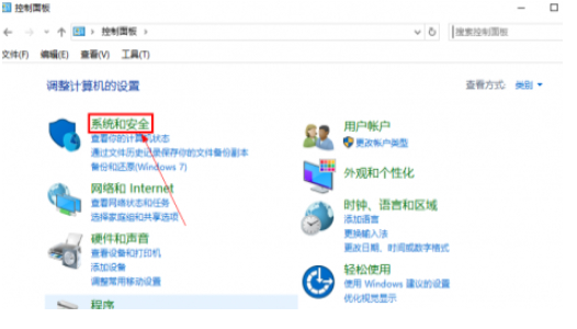 点击系统与安全选项