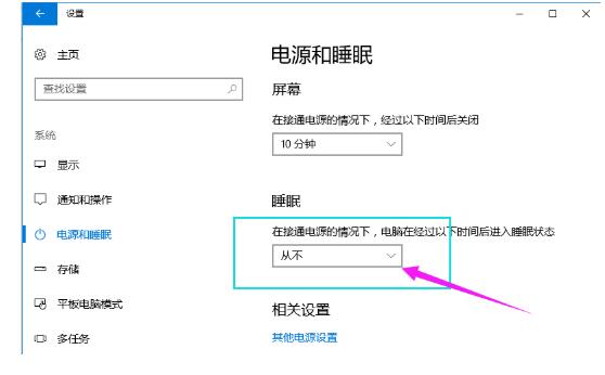 天津惠普电脑售后维修中心_如何设置让电脑不休眠