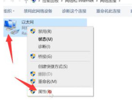 选择Internet协议版本4(TCP/IPv4)