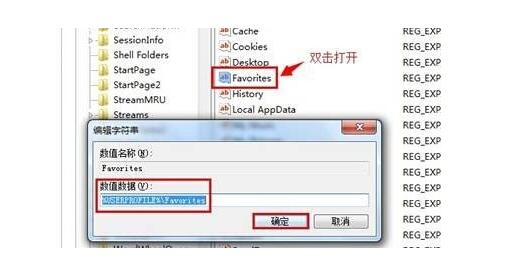 长沙电脑售后维修_IE浏览器无法添加网址的解决办法