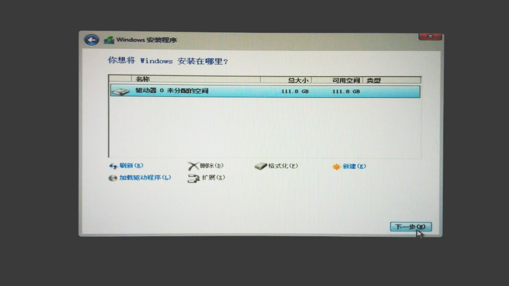 U盘安装原Windows系统（2）