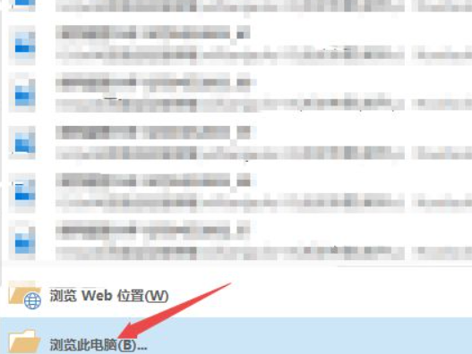 点击浏览此电脑