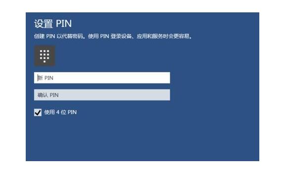 海口华硕电脑维修部地址_win10创建pin码登录加强电脑安全的方法