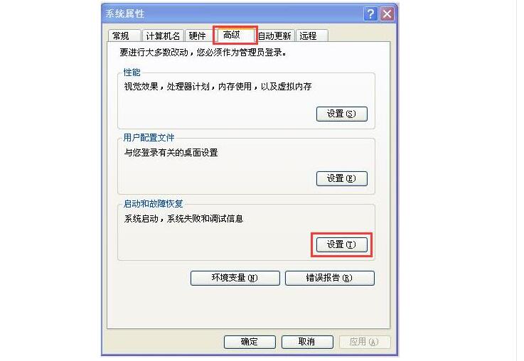 常州联想笔记本维修点_xp系统缩短开机时间加快开机速度的技巧
