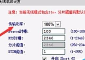 usb无线网卡传输速度怎么提升?