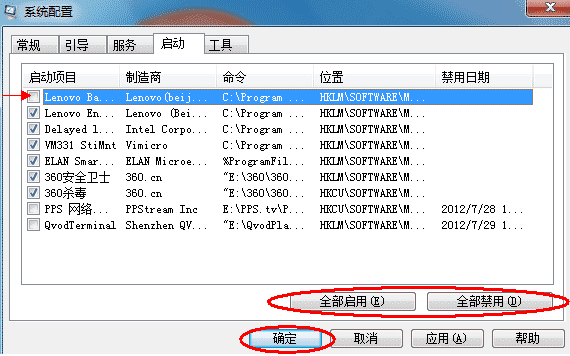 海口华硕维修点_如何禁止开机启动项的方法