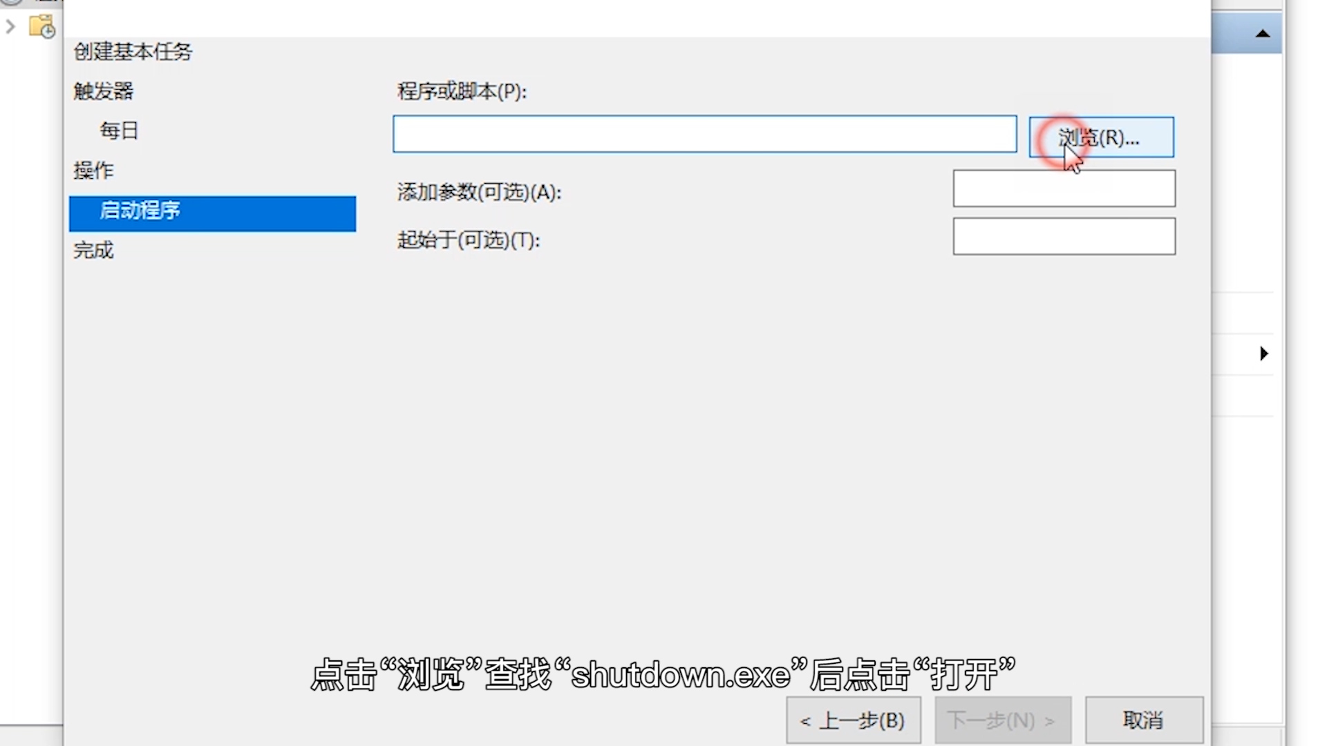 东芝笔记本维修_电脑如何自动关机