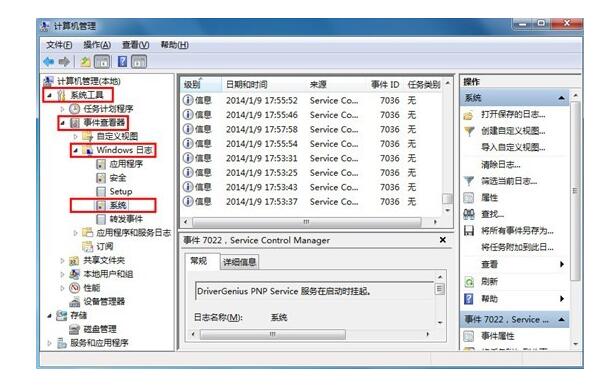 中山换电脑屏多少钱_win7系统开机时间查看技巧