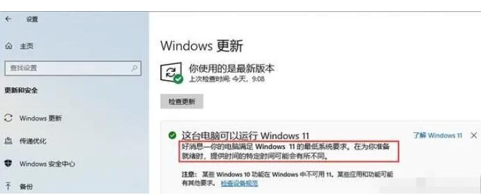 天津戴尔电脑修理中心_win11遇到问题需要重启怎么解决