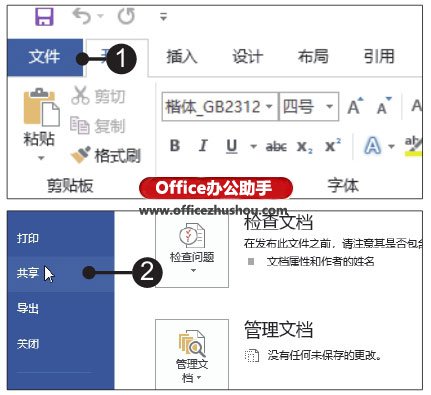 Office2019文档