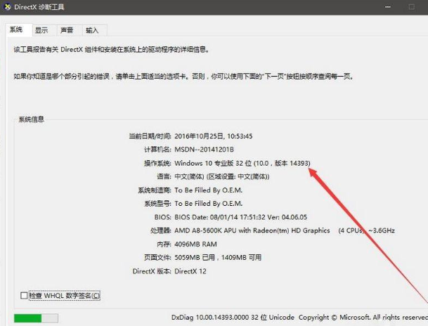南京戴尔电脑维修中心_电脑系统x86是32位还是64位的区别是什么