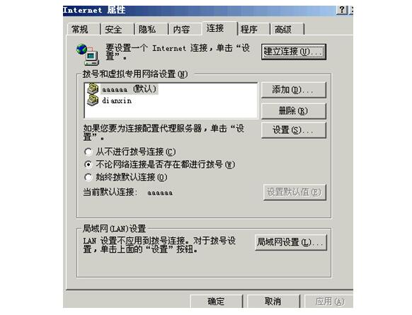 常州电脑开不了机怎么办_XP系统设置电脑开机自动拨号连接的技巧