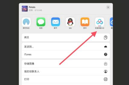 选择网盘