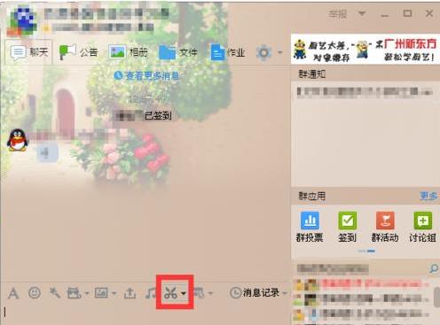 使用电脑截图的多种方法