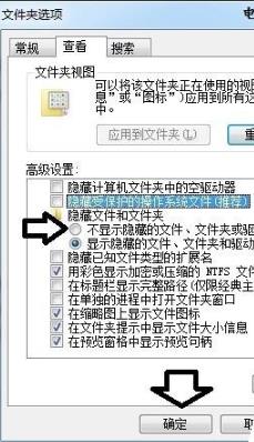 电脑桌面打开出现desktop.ini文件该怎么删除?