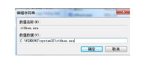 泉州惠普电脑维修部_win7系统输入法程序没有自动启动的解决办法