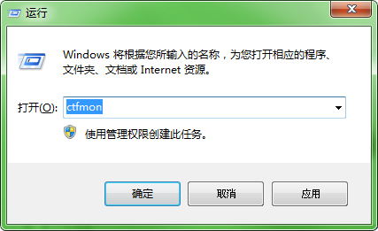 Win7旗舰版缺少输入法的解决方案