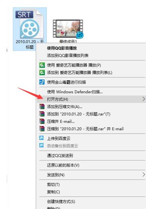SRT格式的字幕怎么换成TXT格式文件?