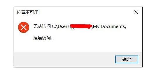 沈阳dell维修电话_Win10文件夹无法访问拒绝访问怎么解决？