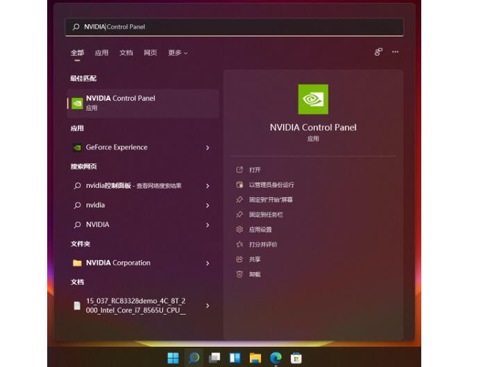 石家庄电脑售后维修点_win11怎么打开n卡控制面板的教程