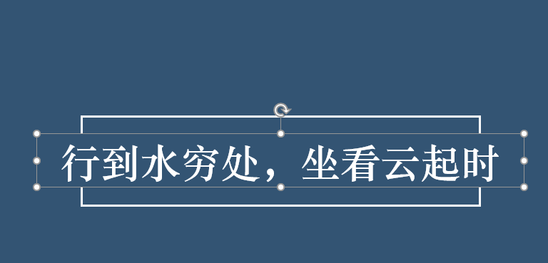 如何为PPT文本框填充幻灯片背景使PPT幻灯片更具设计感