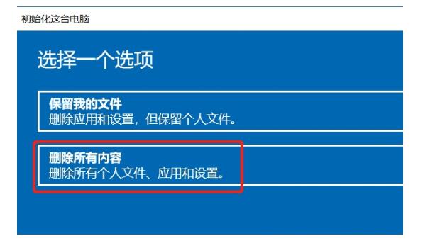 石家庄电脑不开机怎么处理_Win10彻底删除全部数据教程