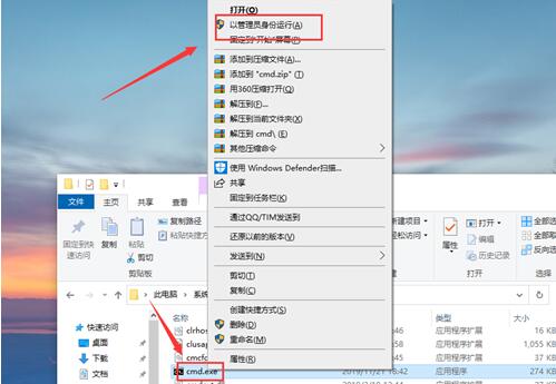 上海电脑不开机怎么办_Win10以管理员去运行cmd的方法