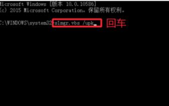 详解win10激活码卸载和更新最新win10系统激活码的方法