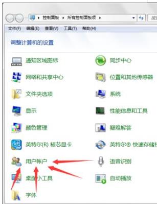 电脑修改密码方法介绍