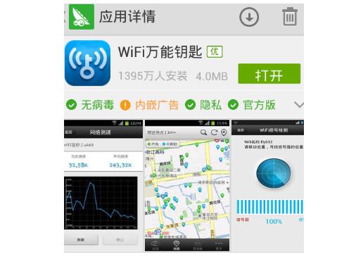 南京宏碁维修点_wifi密码破解器如何使用的教程