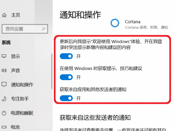 怎么去除计算机Win10广告