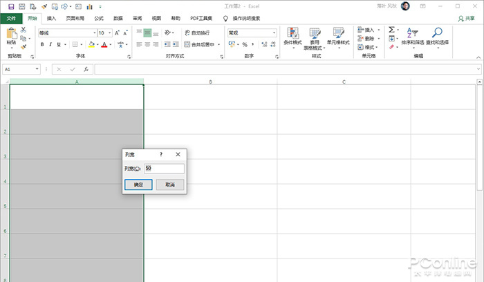 Excel中绘制正方形