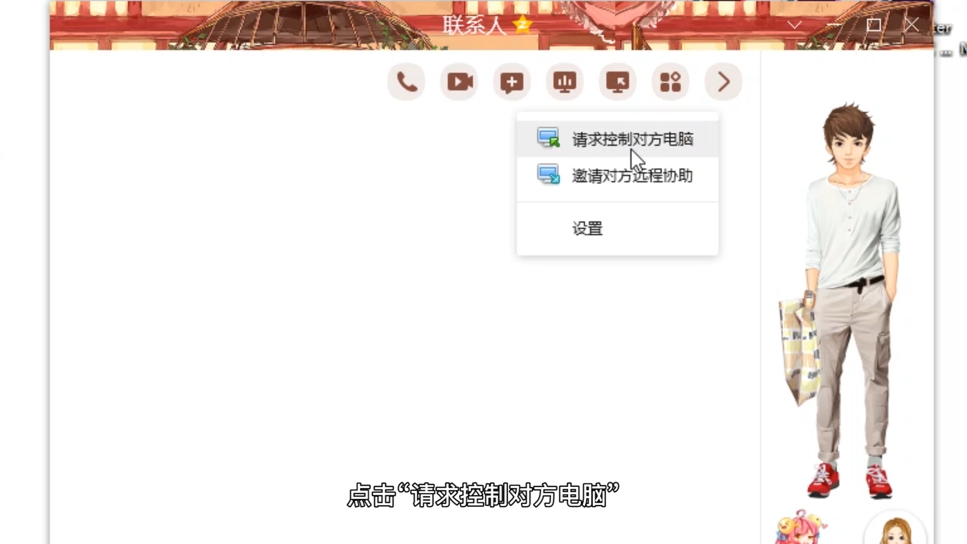 三星笔记本电脑维修_如何远程控制他人的计算机