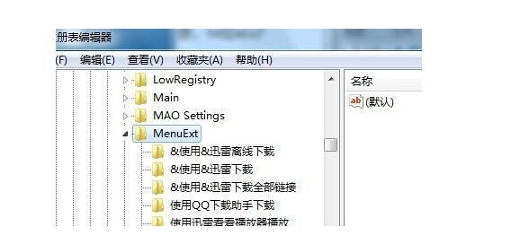 广州华硕电脑黑屏了_Win7系统清理IE浏览器多余的右键菜单的技巧