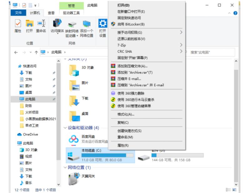 宁波联想笔记本维修点_win10升级系统后变得很卡怎么办