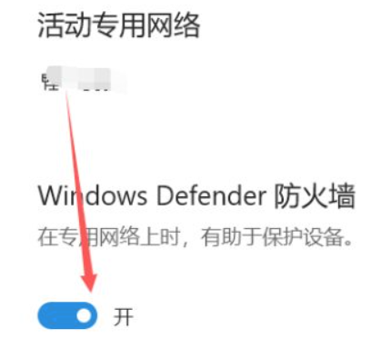 pubg运行时会受到防火墙的影响