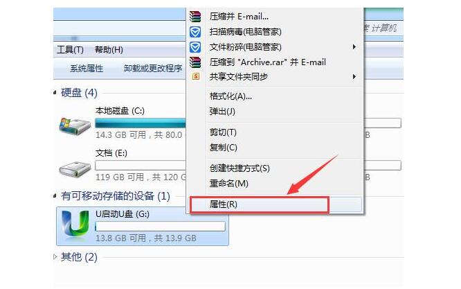 天津惠普维修点_u盘权限不足的解决办法
