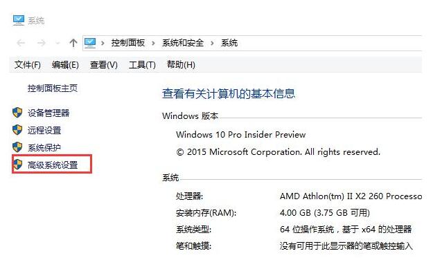 重庆笔记本维修_win10将系统性能设置为最佳的技巧