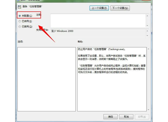 重庆戴尔售后维修_任务管理器出错已被系统管理员停用怎么办