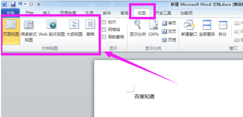 word在什么视图方式时窗口中带有网格线