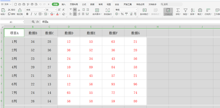 WPS Excel中如何分区域锁定表格