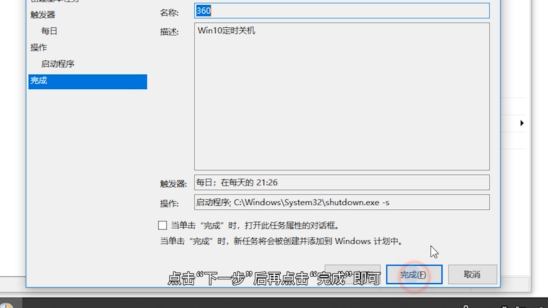 东芝笔记本维修_电脑如何自动关机