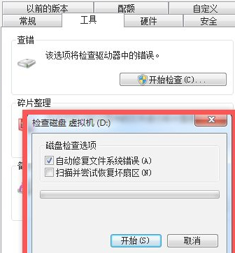 选择扫描并恢复扇区