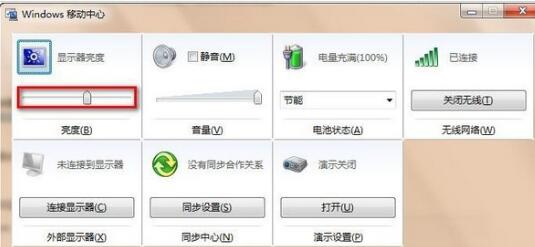 上海戴尔电脑维修点_Win7笔记本如何调整屏幕亮度？