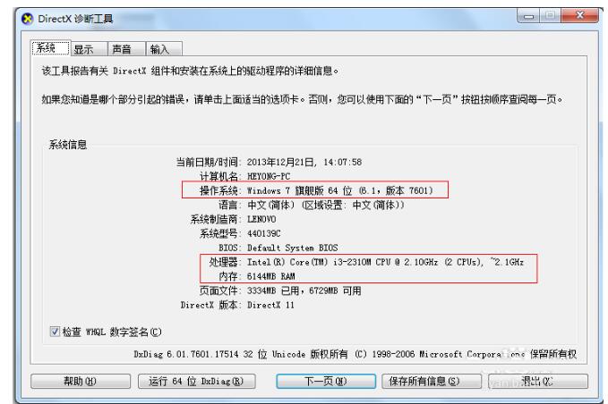 苏州电脑开不了机怎么办_笔记本电脑配置如何查看