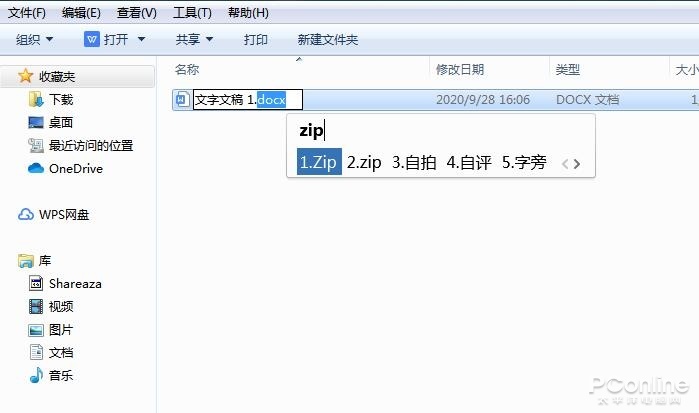 文档图片