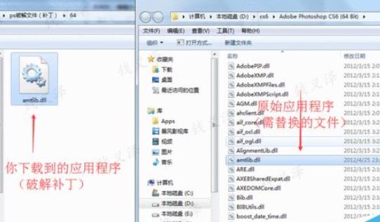 amtlib.dll破解补丁怎么下载安装?