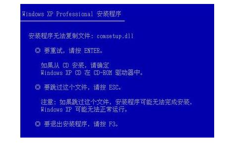 武汉电脑售后维修点_安装系统时出现读取文件错误怎么办？
